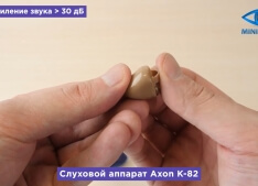 Слуховой аппарат Axon K-82